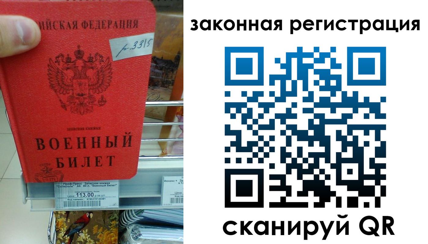регистрация в Амурской области