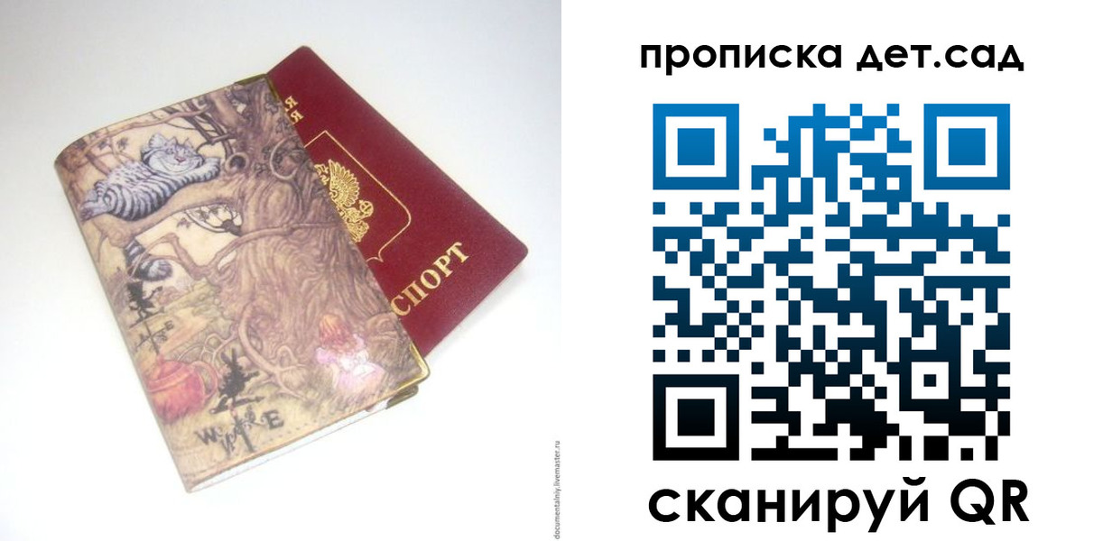 найти адрес прописки в Амурской области