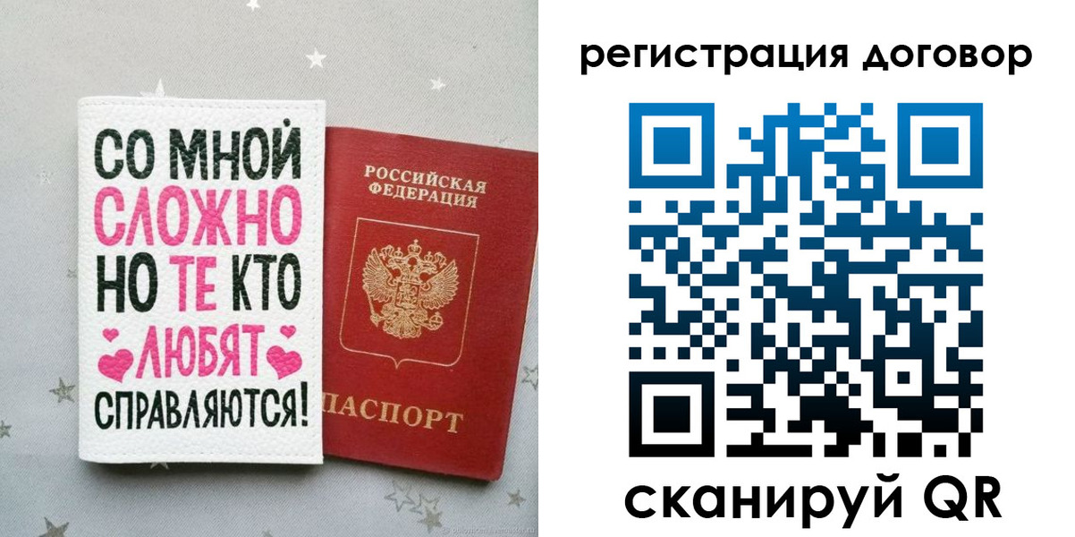 временная регистрация в квартире в Амурской области