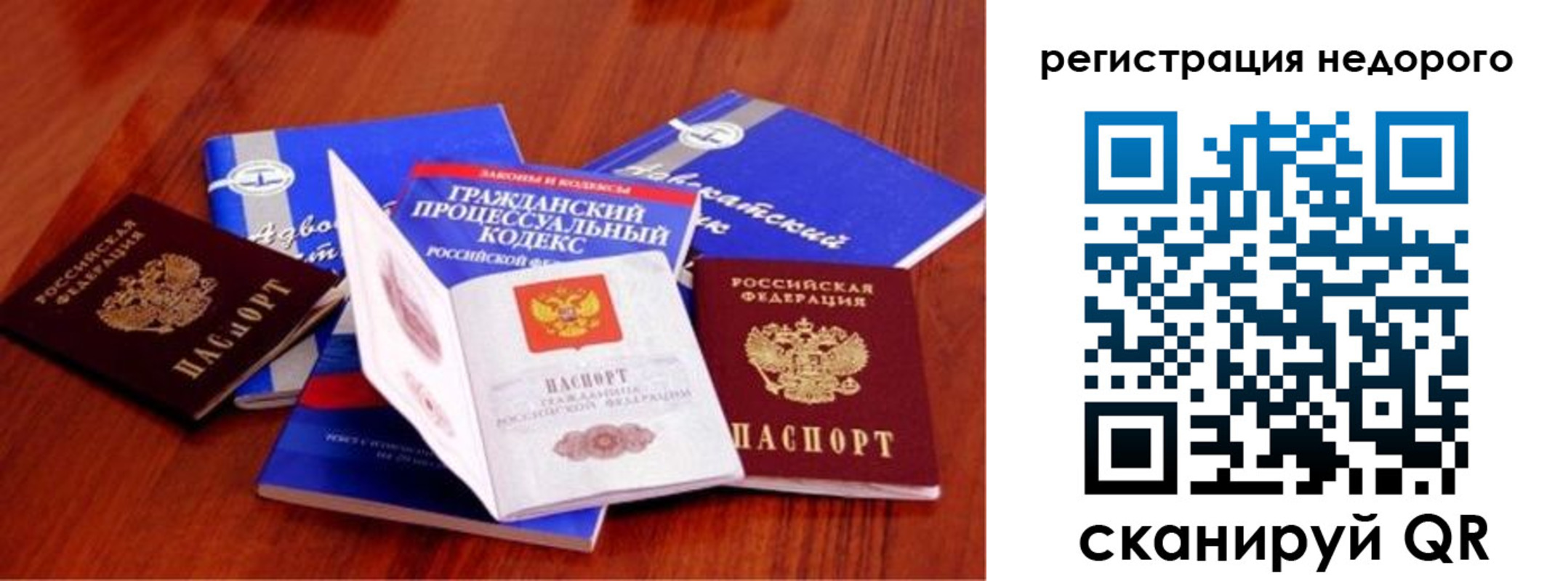 прописка для школы в Амурской области