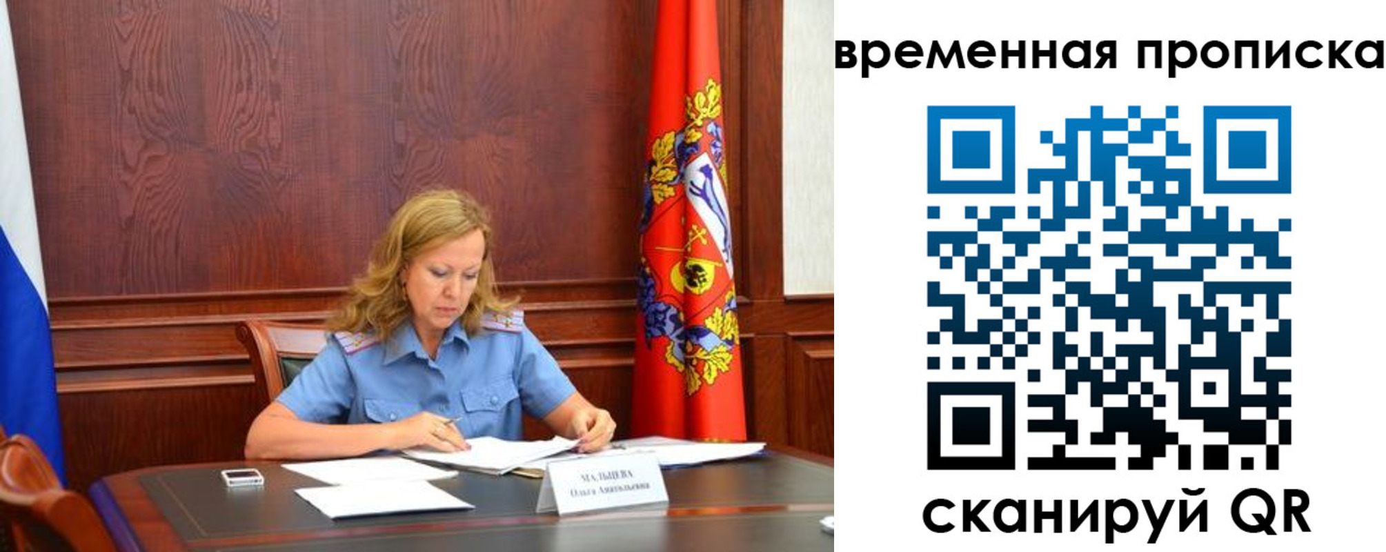 временная регистрация госуслуги в Амурской области