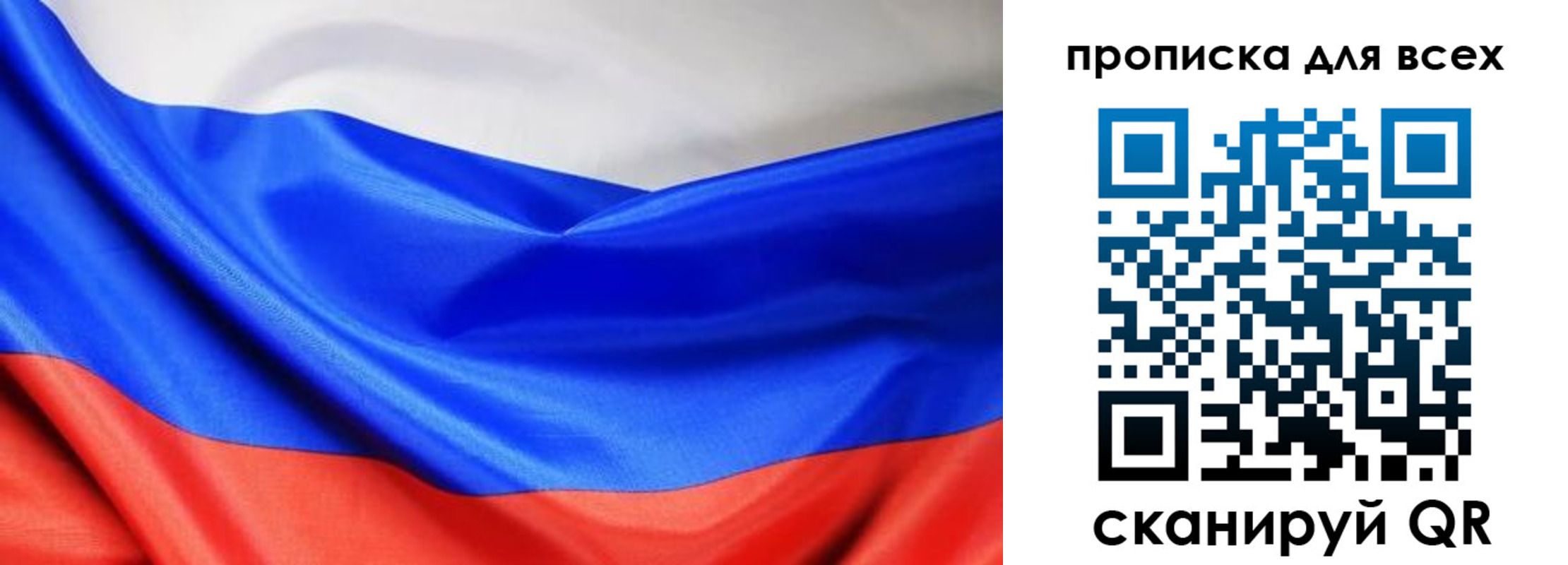 прописка паспорт в Амурской области