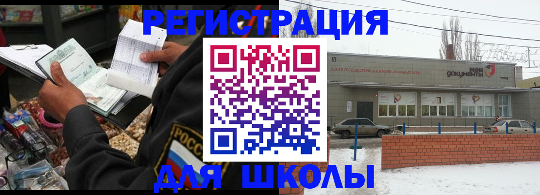 временная регистрация надежно в Амурской области