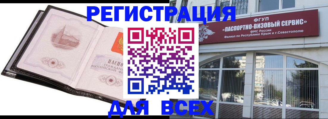 временная регистрация недорого в Амурской области