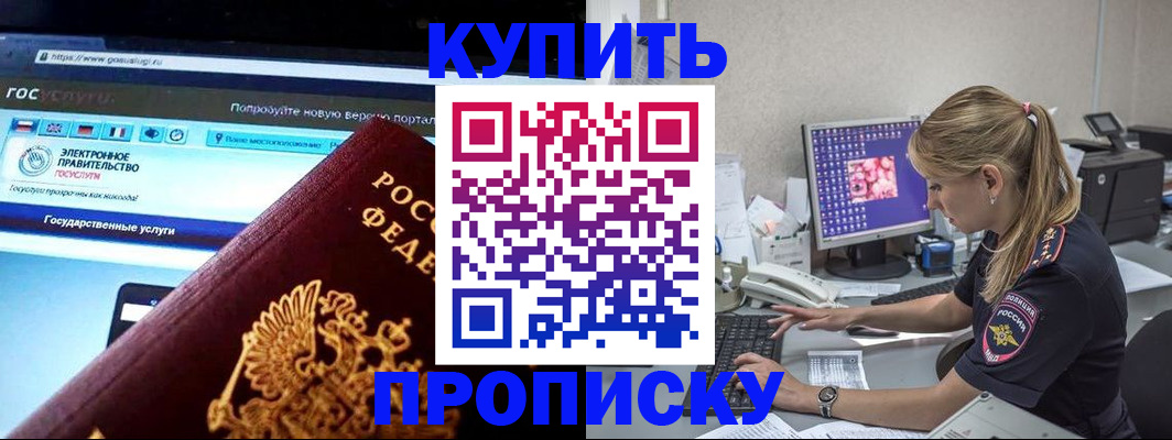 временная регистрация адрес в Амурской области