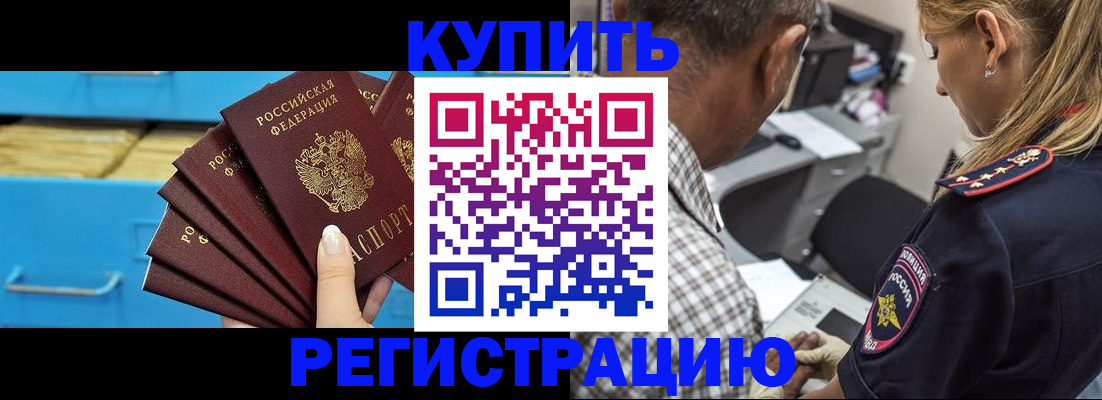 прописка для военкомата в Амурской области