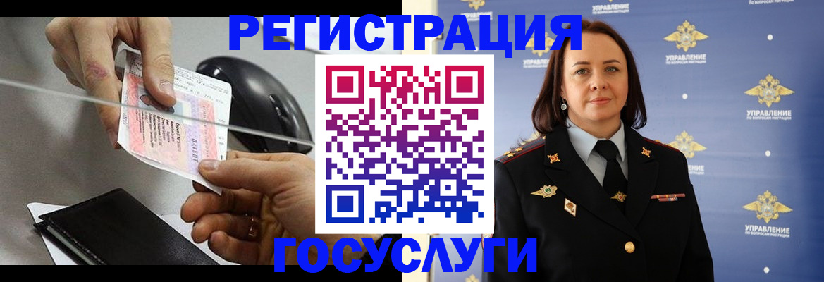 временная регистрация 2025 в Амурской области