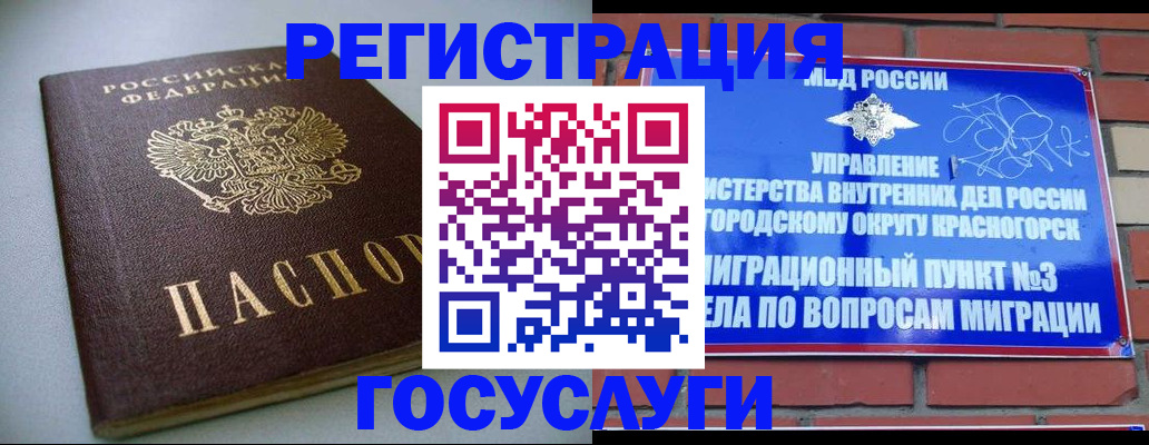 временная прописка в Амурской области